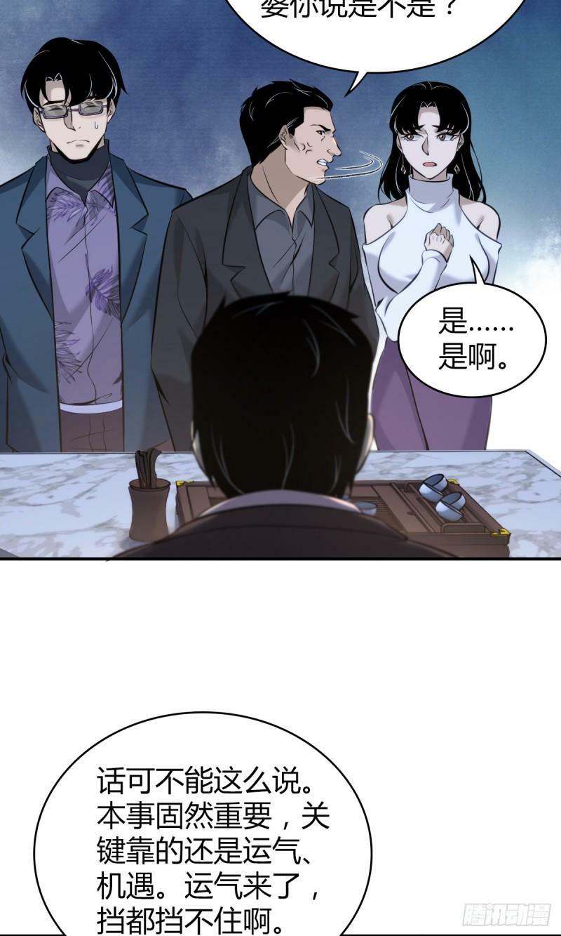无罪谋杀漫画,无罪谋杀191图