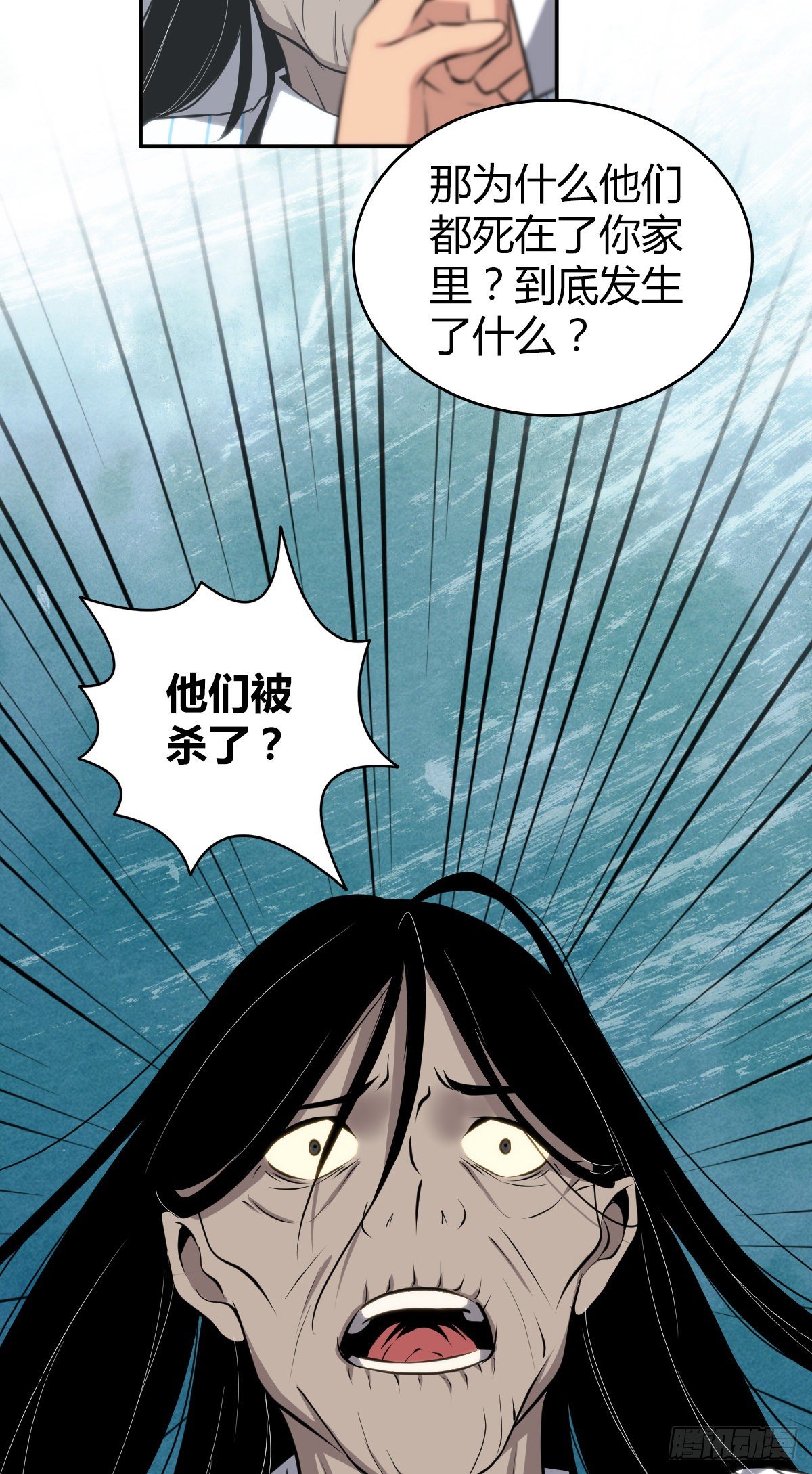 无罪谋杀漫画,食人晚宴162图