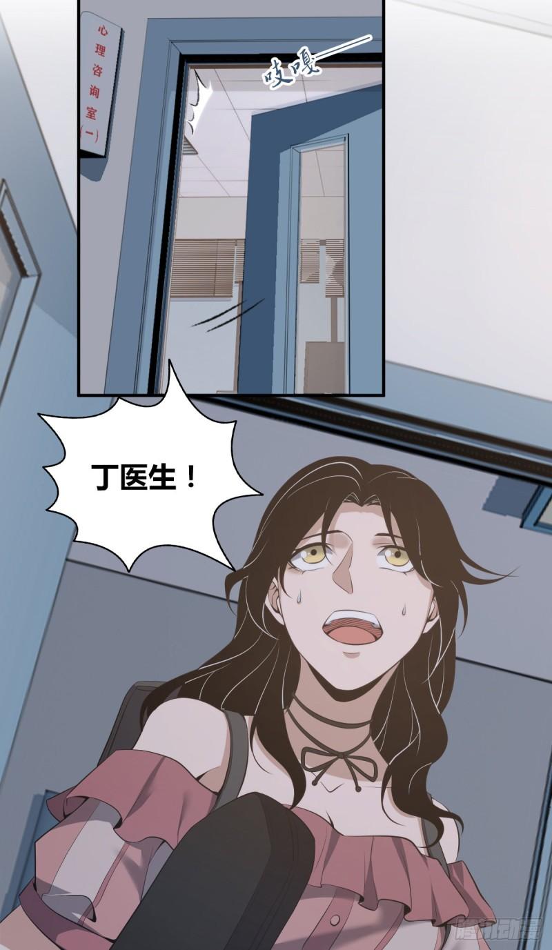 无罪谋杀在线免费阅读漫画,封口女312图