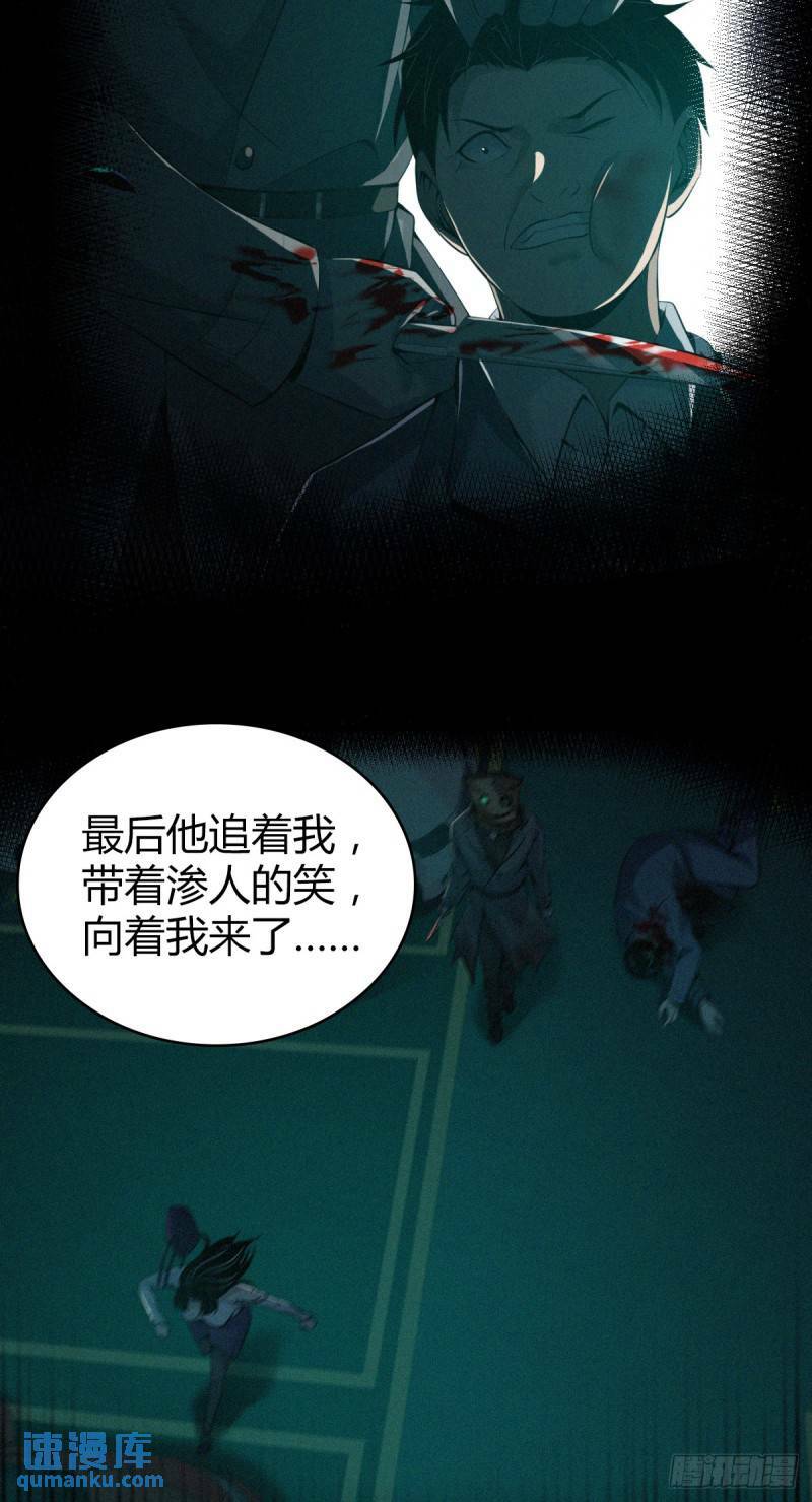 无罪谋杀宇尘漫画,无罪谋杀272图