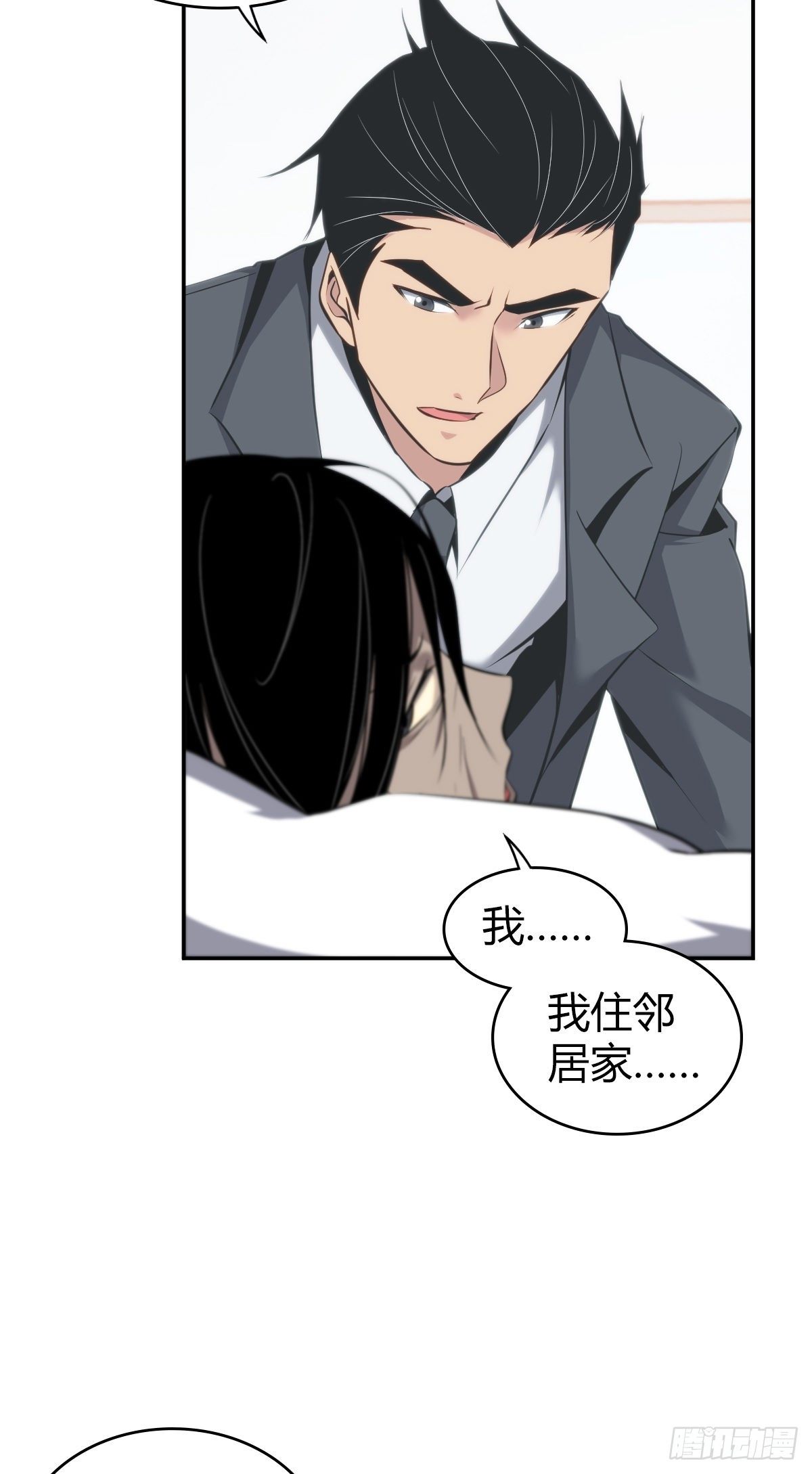 无罪谋杀漫画,食人晚宴161图