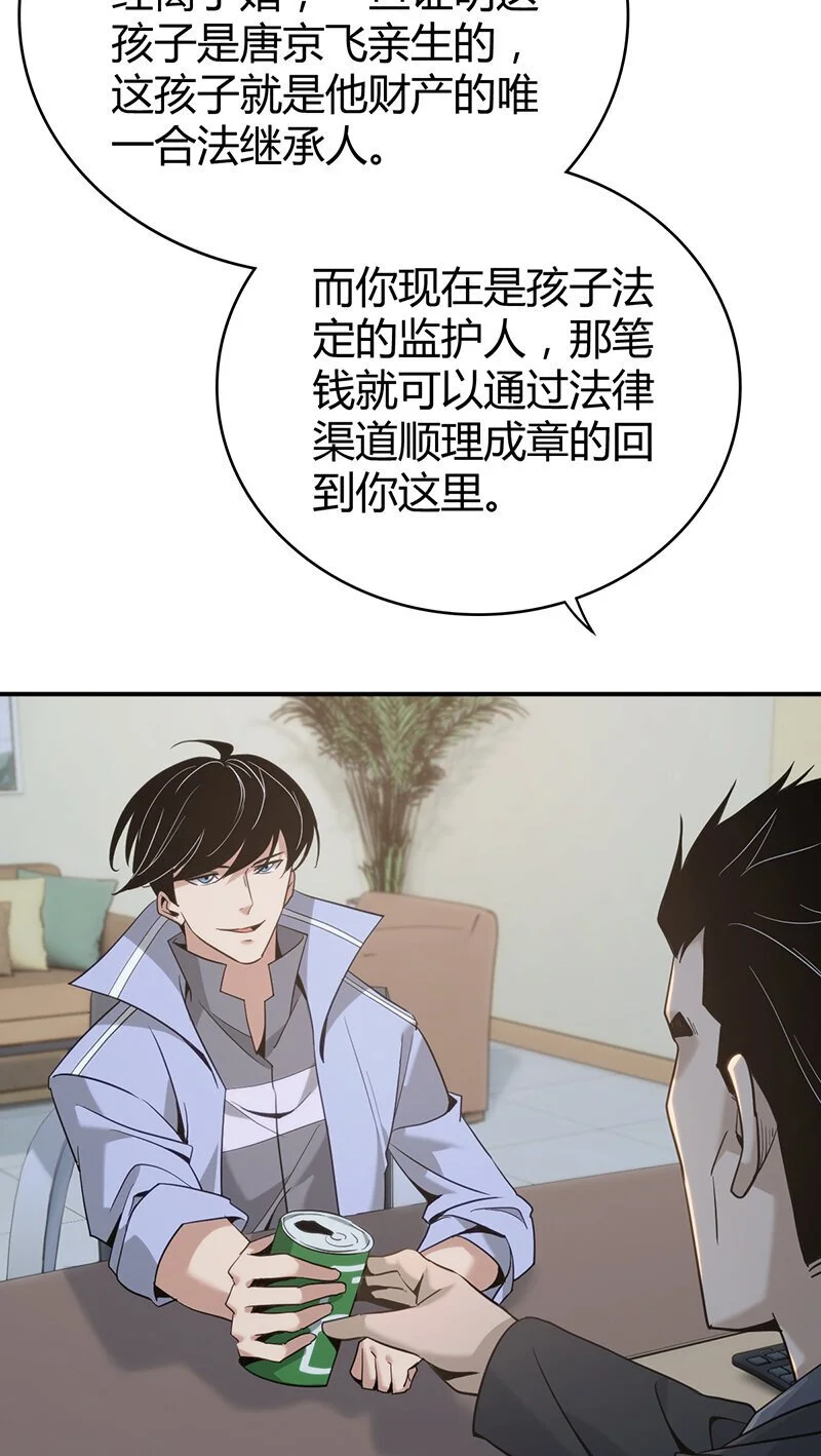 无罪谋杀丁潜和蒋雨馨漫画,158 无罪谋杀441图