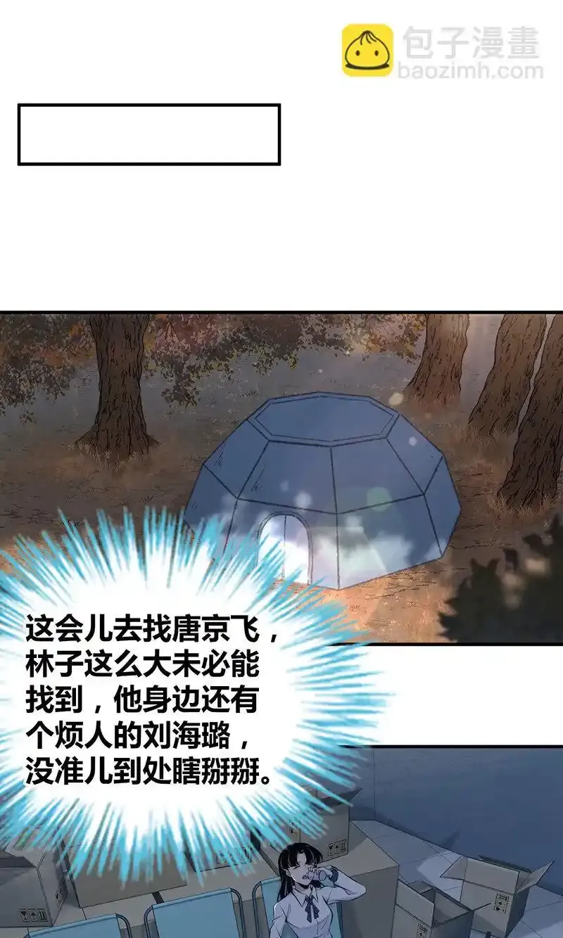 无罪谋杀漫画,146 无罪谋杀322图