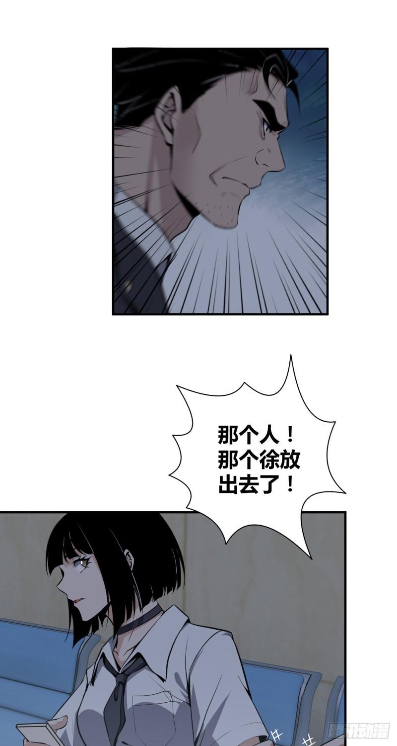 无罪谋杀2古云飞身份漫画,封口女161图