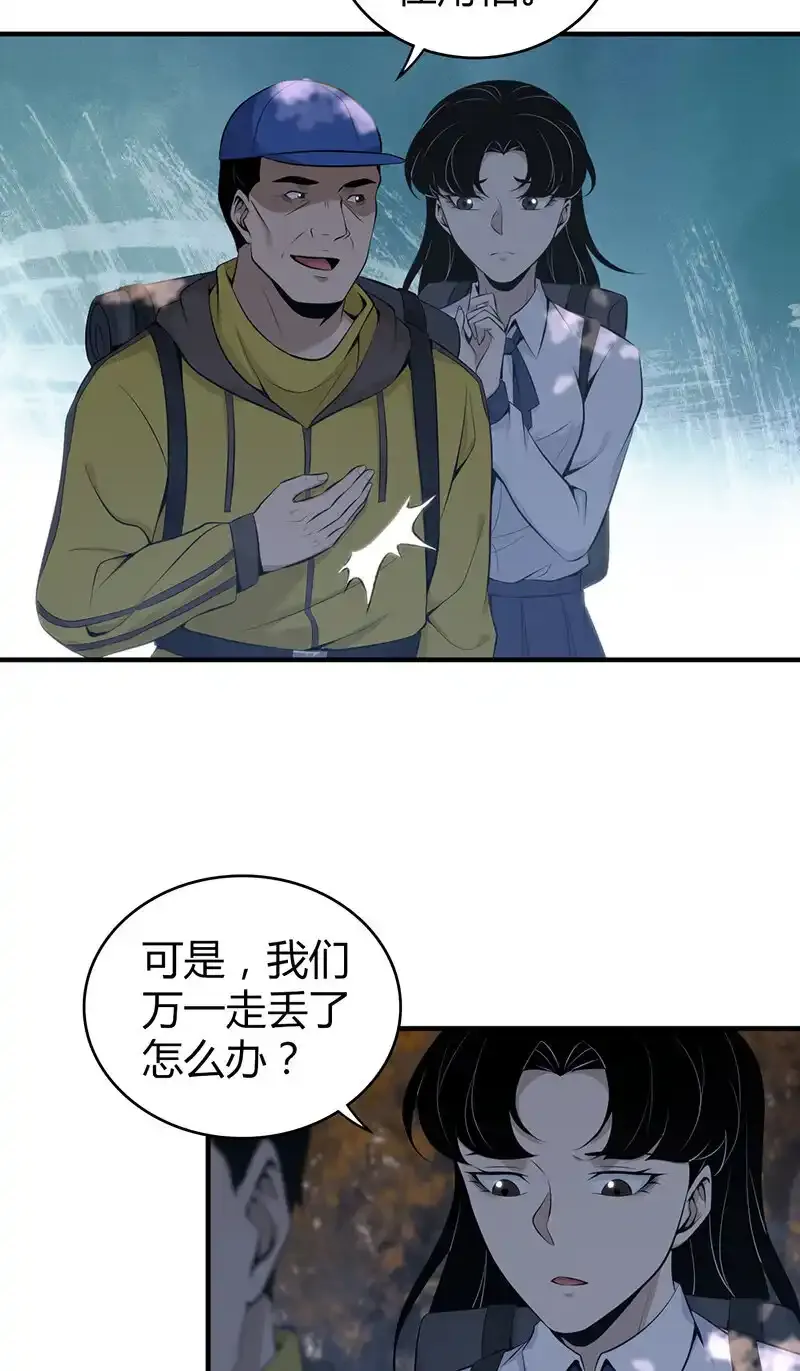 无罪谋杀漫画,146 无罪谋杀322图