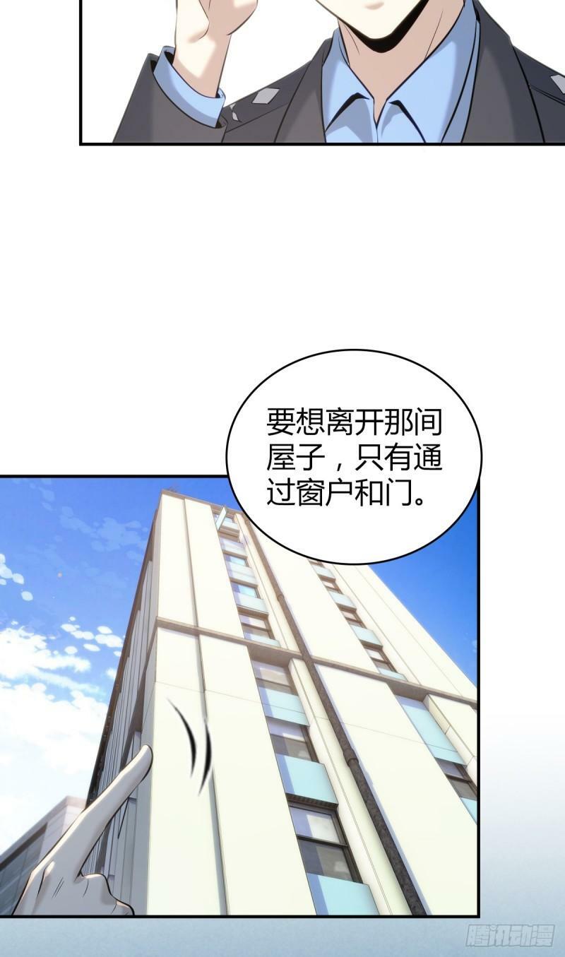 无罪谋杀科林尼案剧情介绍漫画,无罪谋杀182图