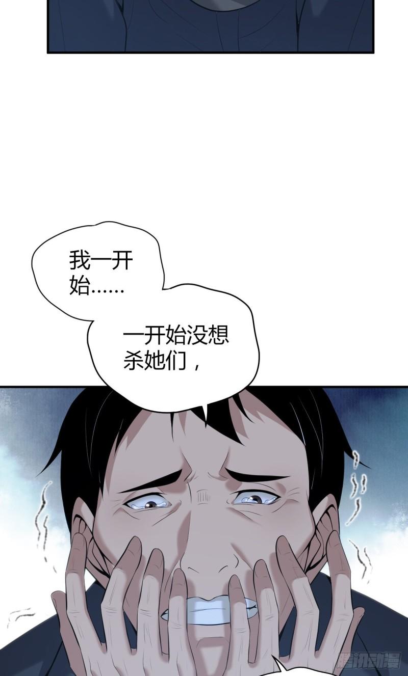 无罪谋杀丁潜设了什么局漫画,封口女422图