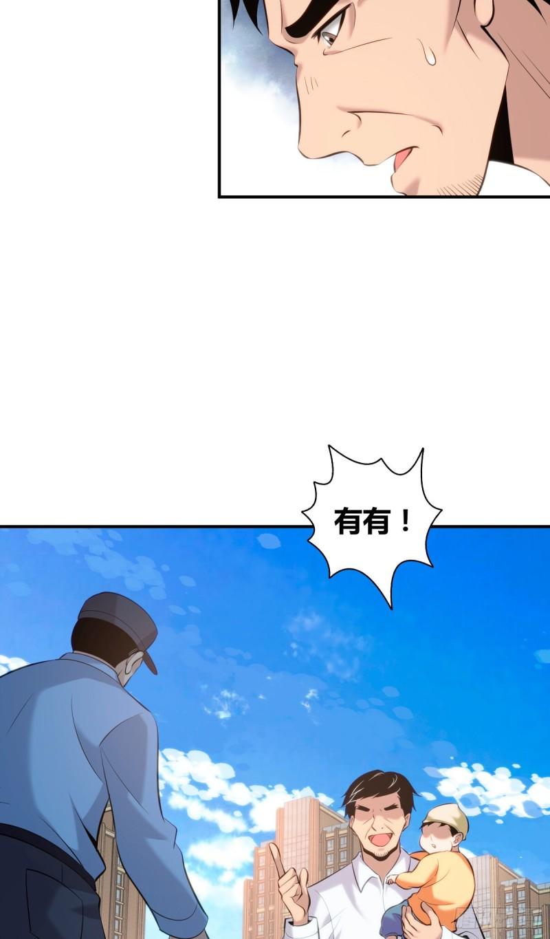 无罪谋杀2古云飞身份漫画,封口女372图