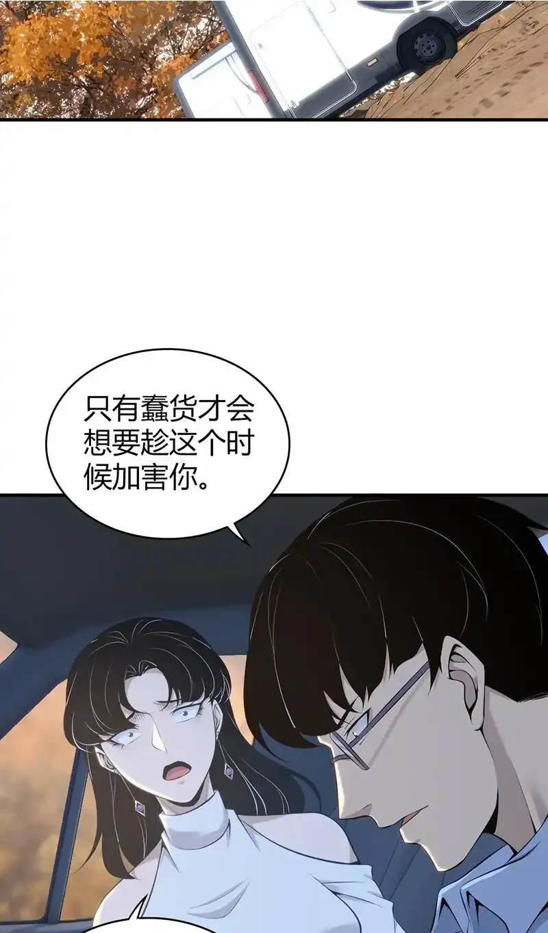 无罪谋杀txt漫画,146 无罪谋杀322图