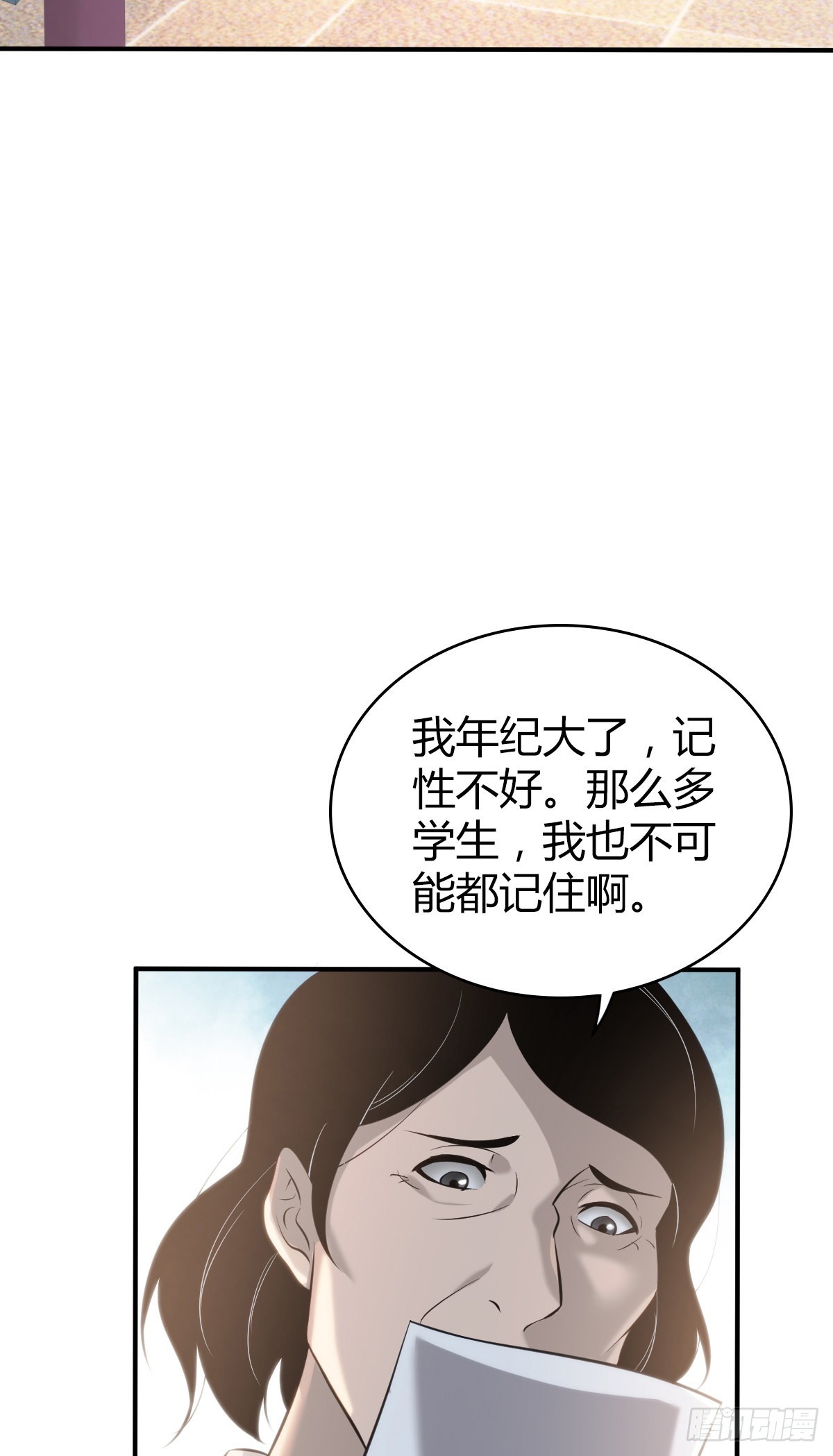 无罪谋杀漫画,人体积木252图