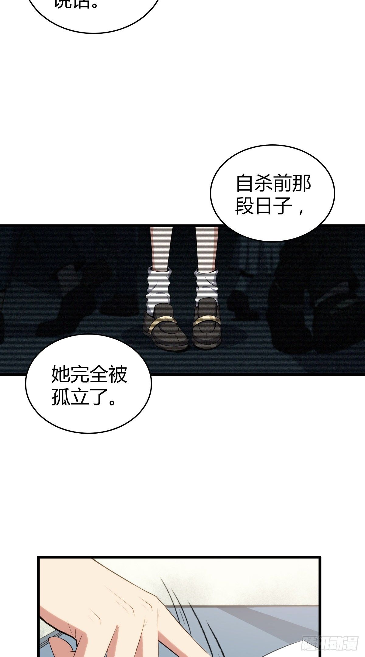 无罪谋杀科林尼案剧情介绍漫画,食人晚宴182图