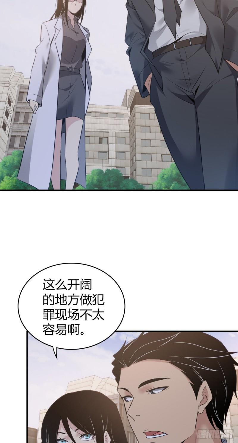 无罪谋杀2雕骨师古云飞漫画,封口女292图