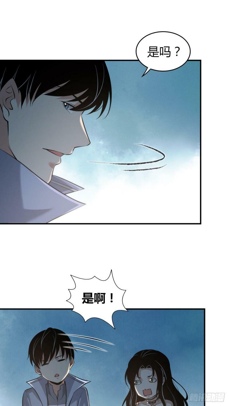 无罪谋杀漫画,无罪谋杀142图