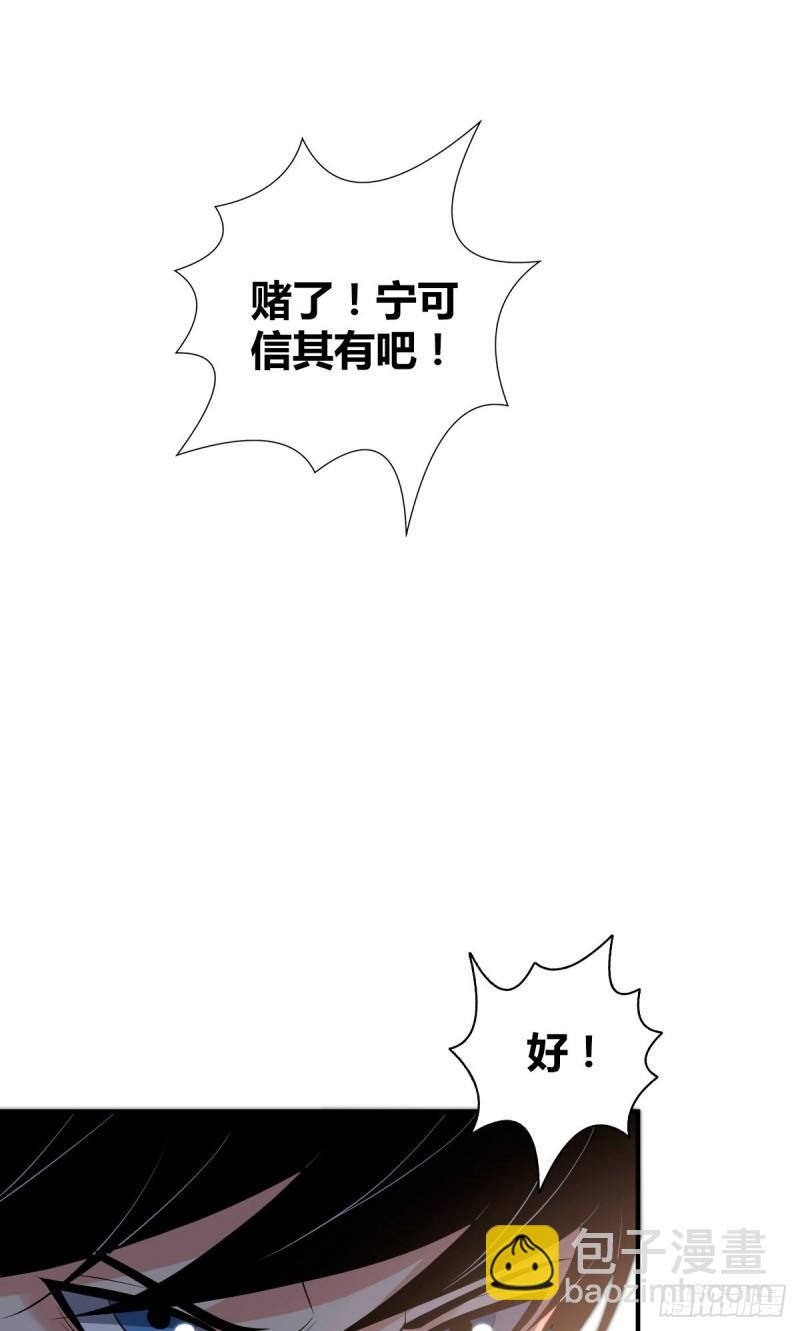 无罪谋杀漫画,封口女361图
