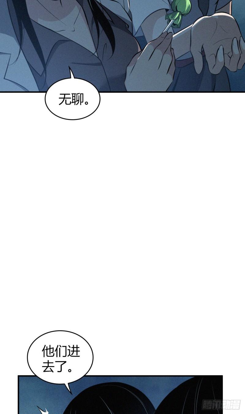 无罪谋杀电影完整版漫画,封口女402图