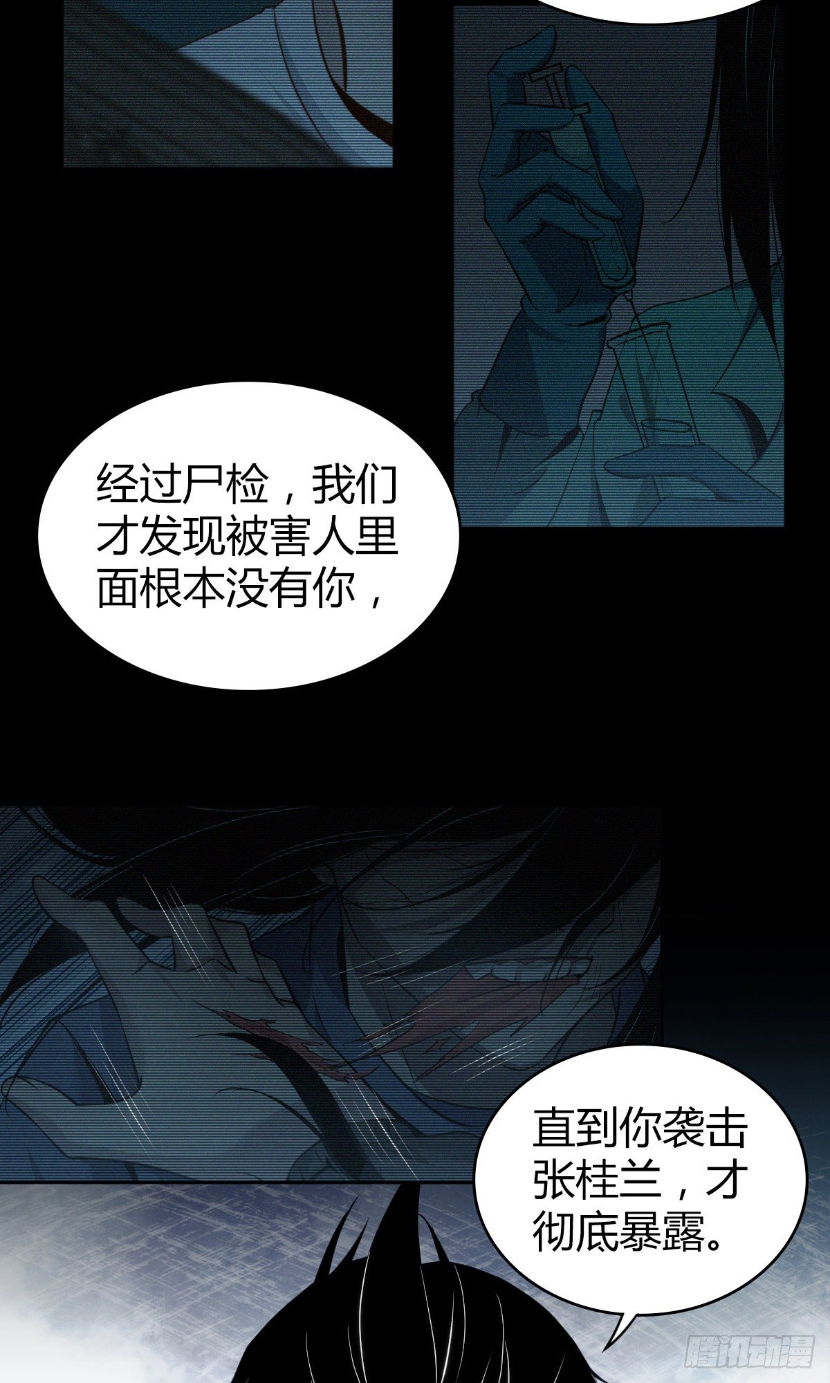 无罪谋杀漫画,食人晚宴162图