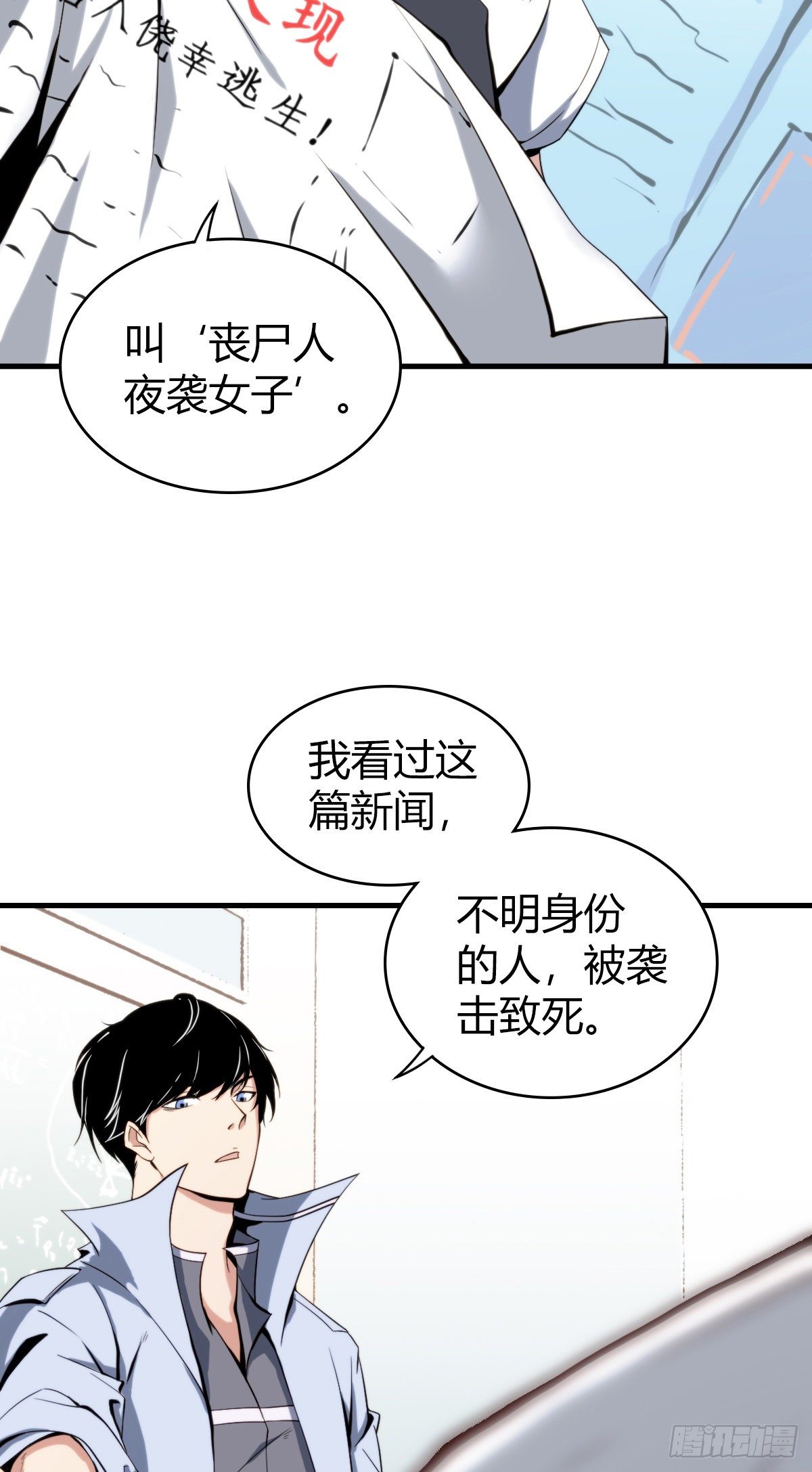 无罪谋杀宇尘漫画,食人晚宴021图