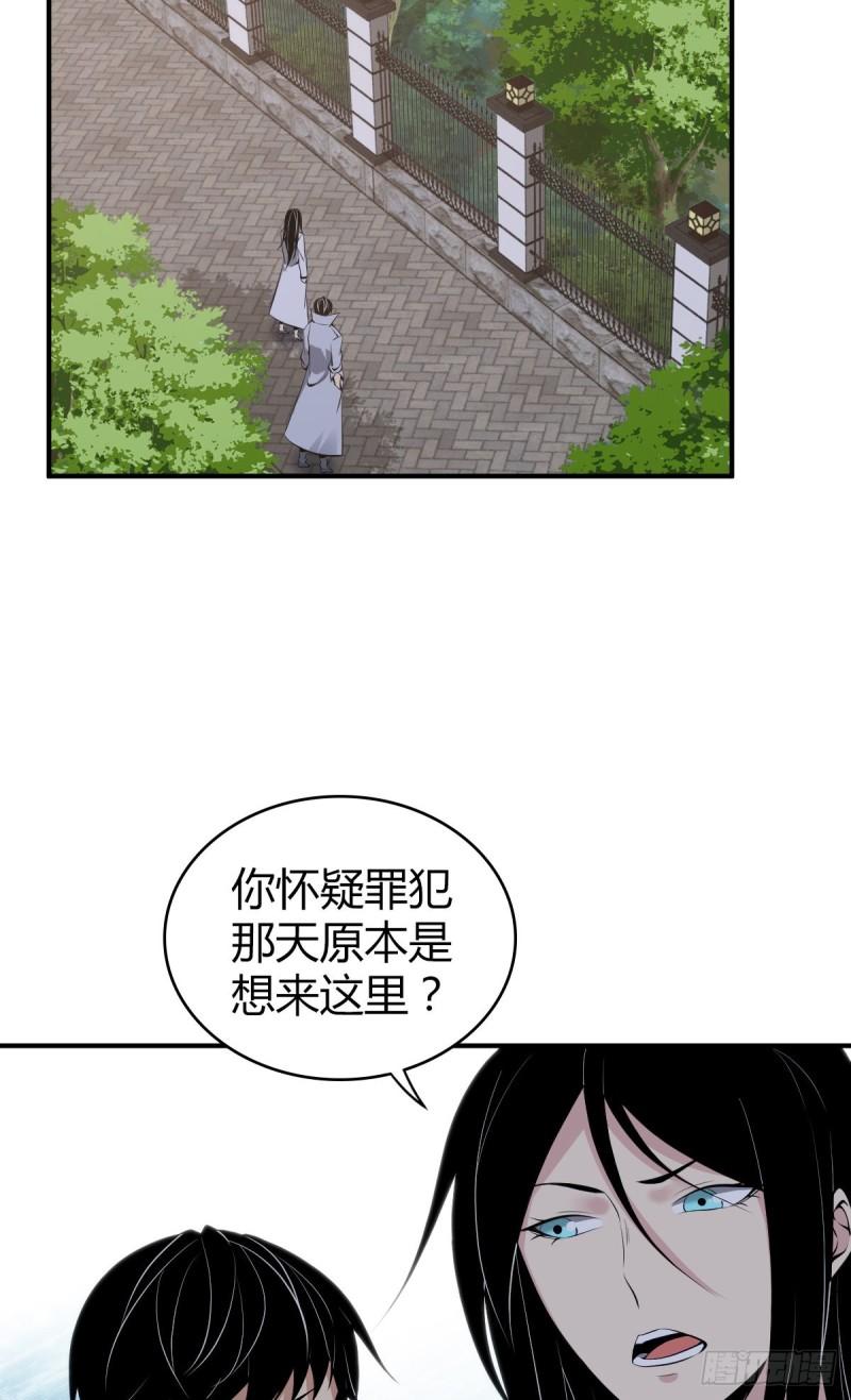 无罪谋杀漫画,封口女302图