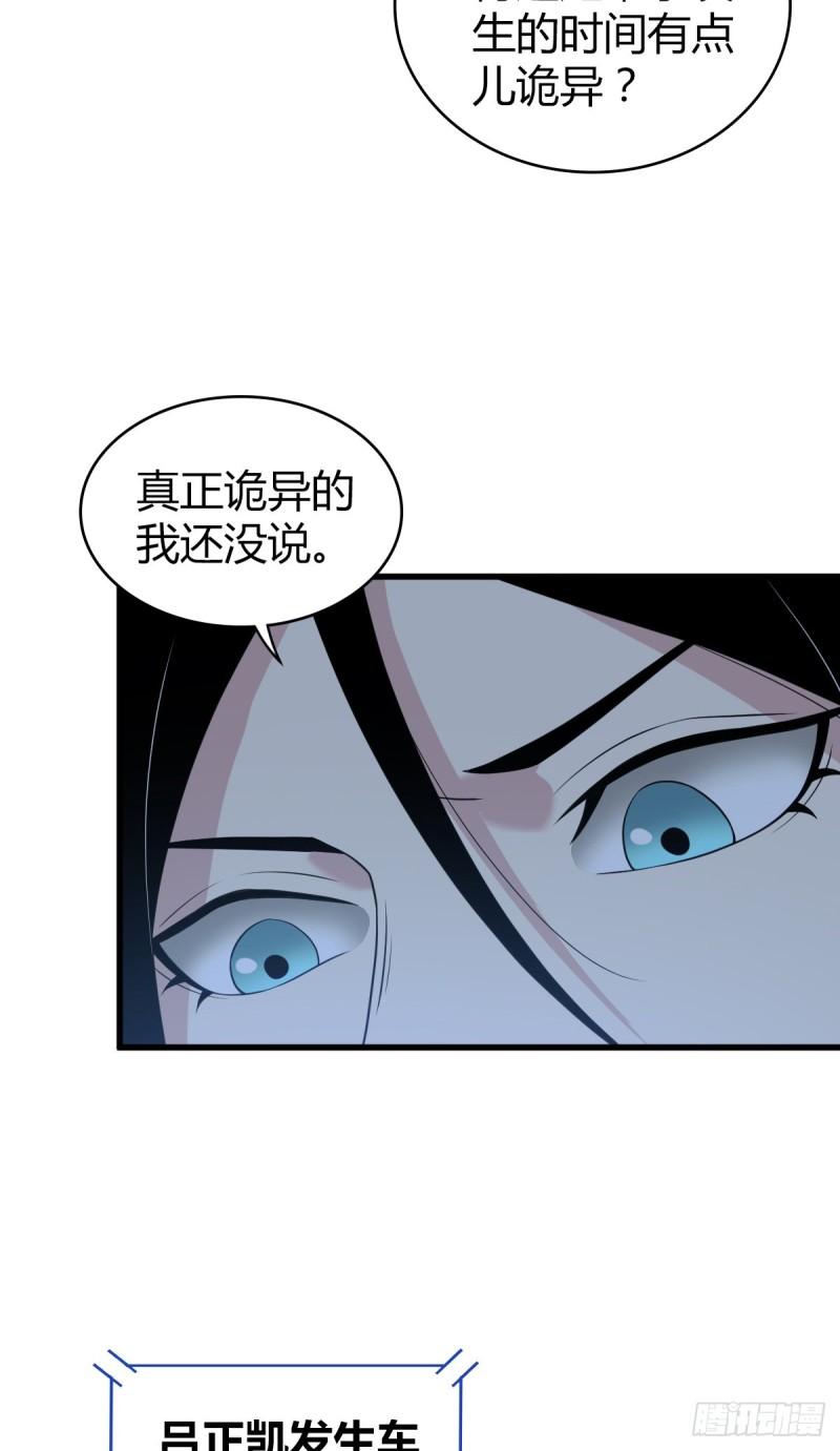 无罪谋杀漫画,人体积木212图