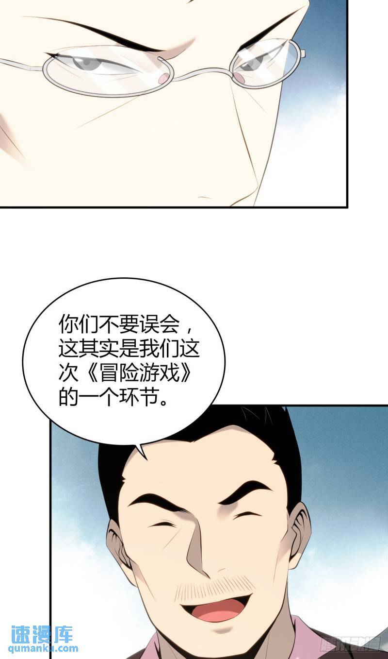 无罪谋杀漫画,无罪谋杀311图