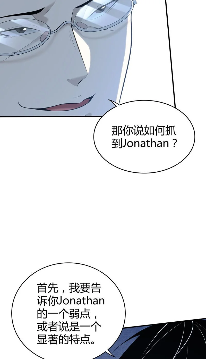 无罪谋杀漫画,156 无罪谋杀421图
