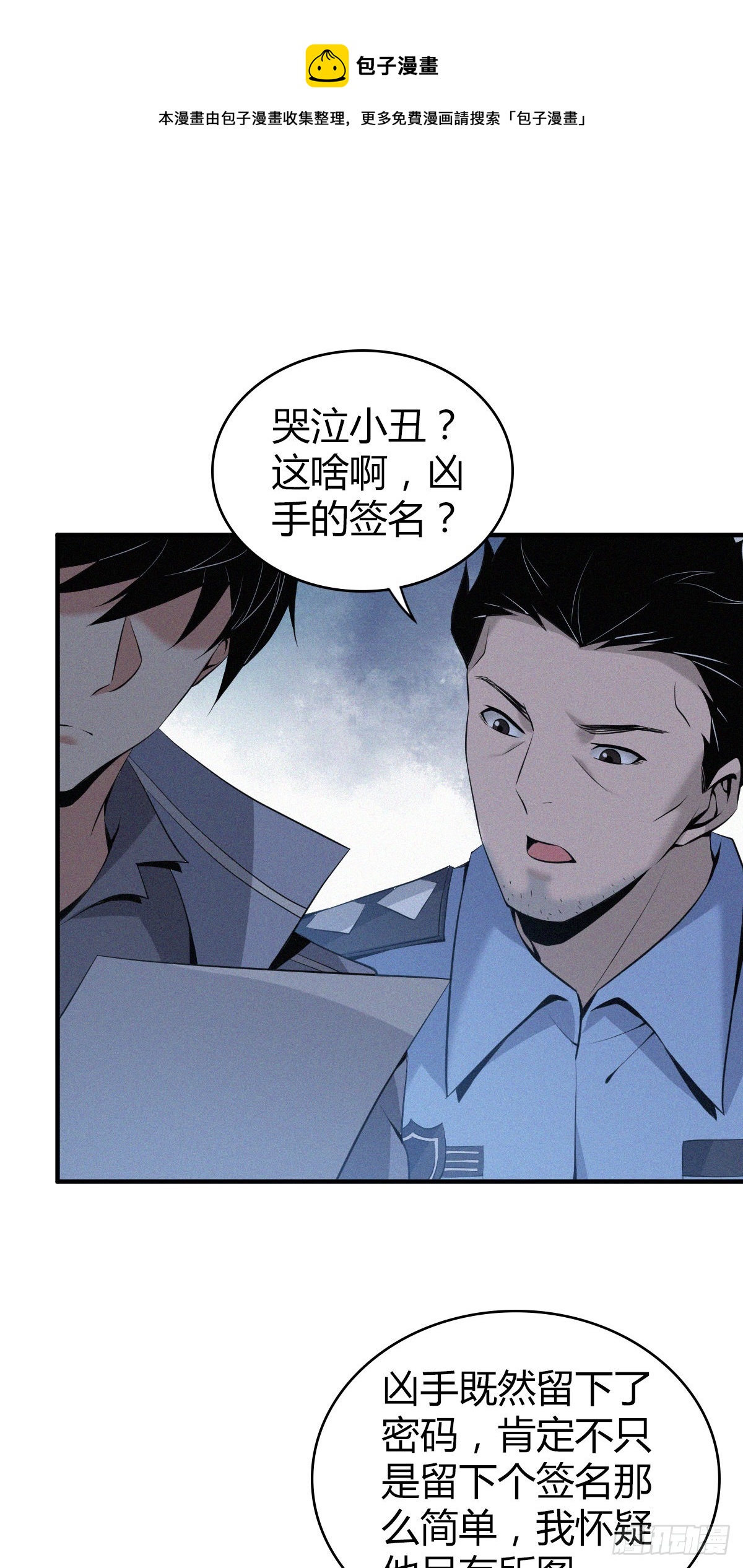 无罪谋杀2雕骨师紫襟剧社漫画,人体积木121图