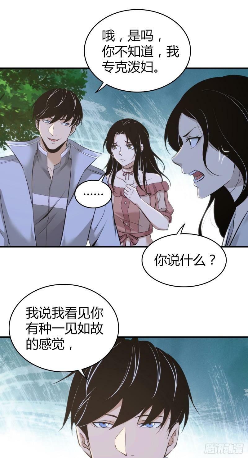 无罪谋杀丁潜和蒋雨馨漫画,无罪谋杀151图