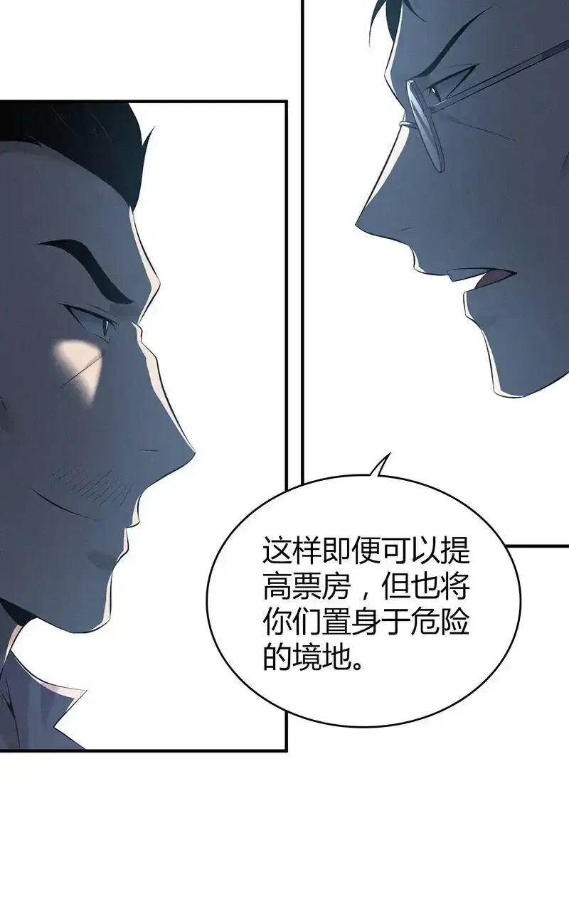 无罪谋杀科林尼案剧情介绍漫画,142 无罪谋杀282图