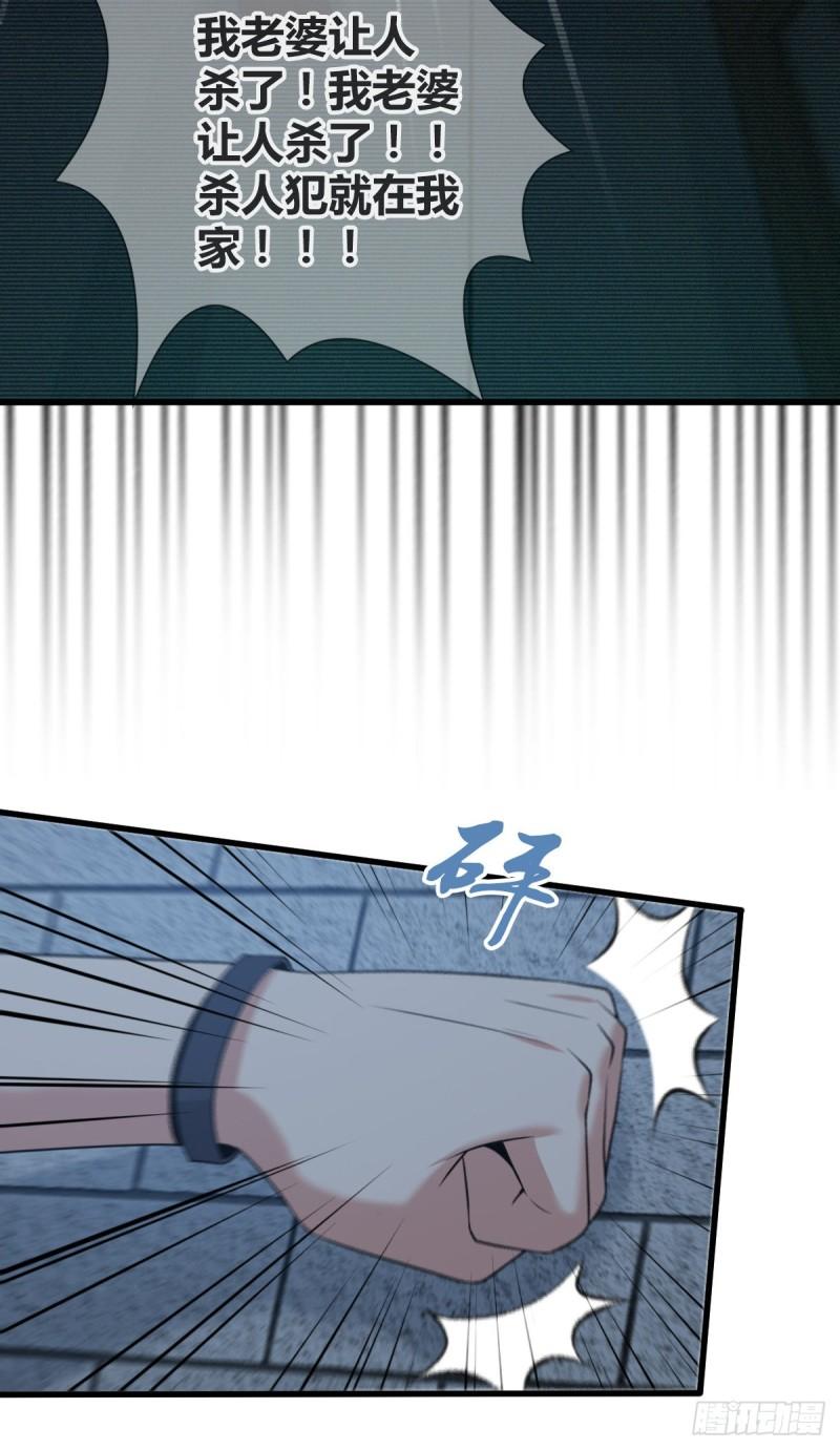 无罪谋杀漫画,人体积木211图