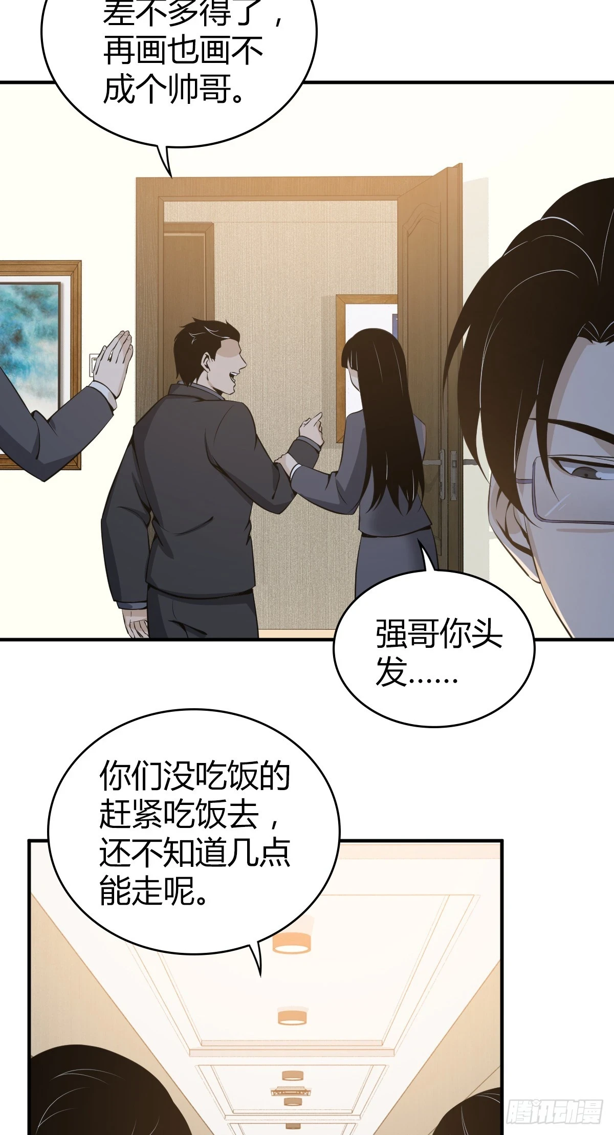 无罪谋杀漫画,无罪谋杀081图