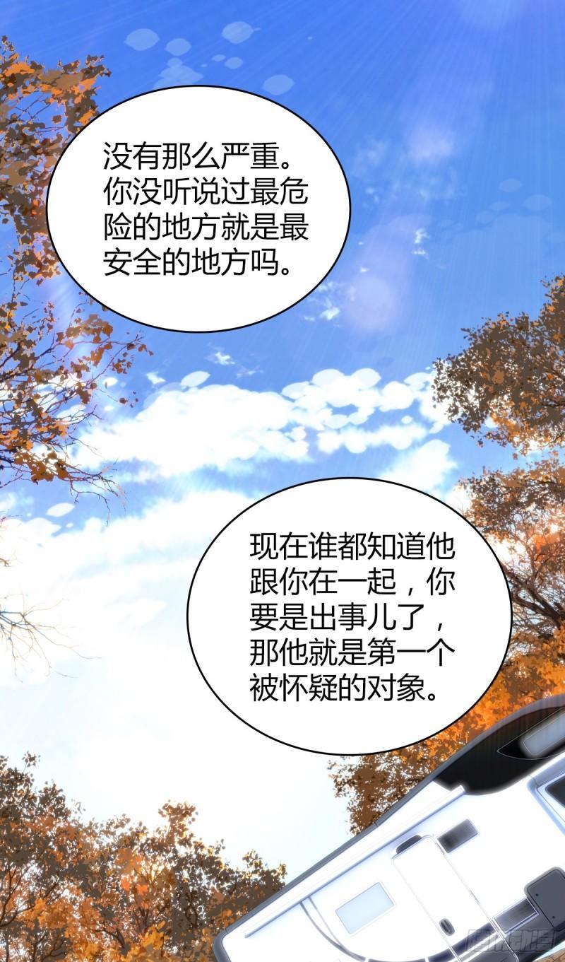 无罪谋杀丁潜设了什么局漫画,无罪谋杀321图