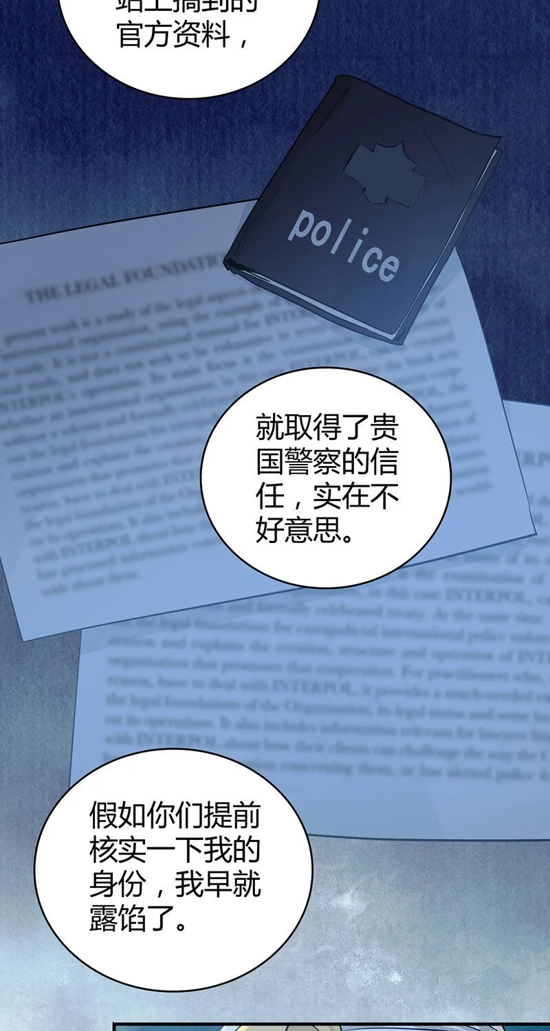 无罪谋杀科林尼案迅雷下载漫画,157 无罪谋杀431图