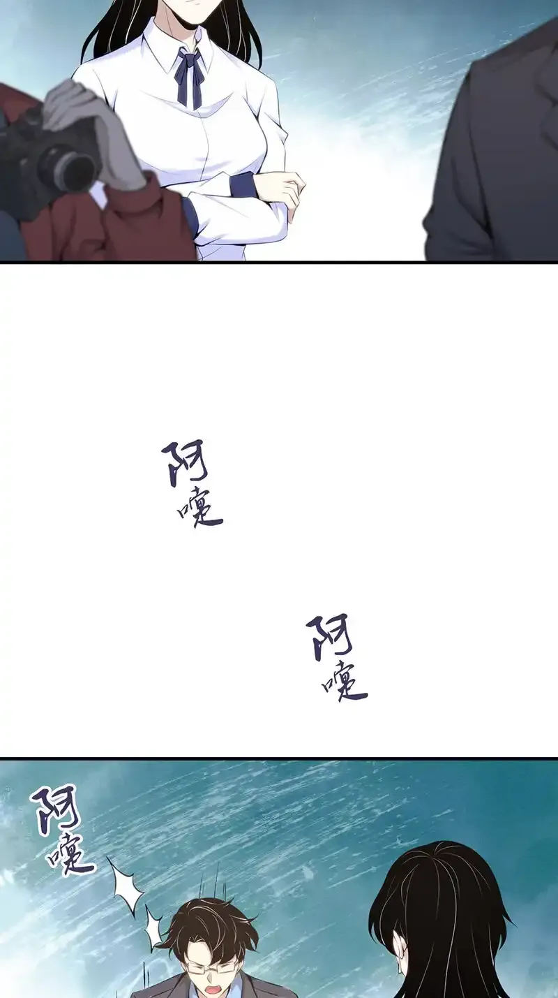 无罪谋杀2古云飞身份漫画,146 无罪谋杀322图