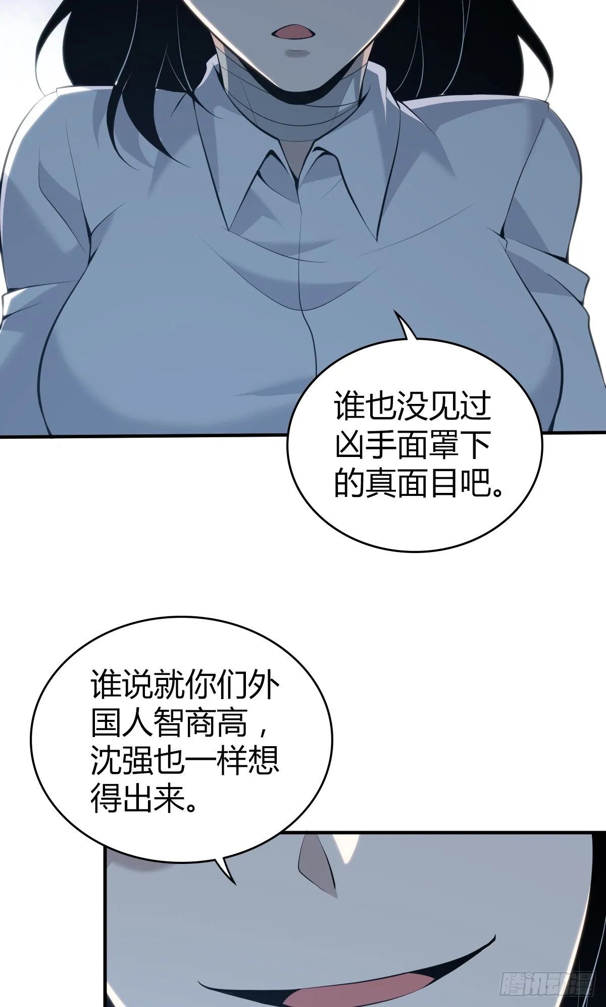 无罪谋杀科林尼案迅雷下载漫画,无罪谋杀401图