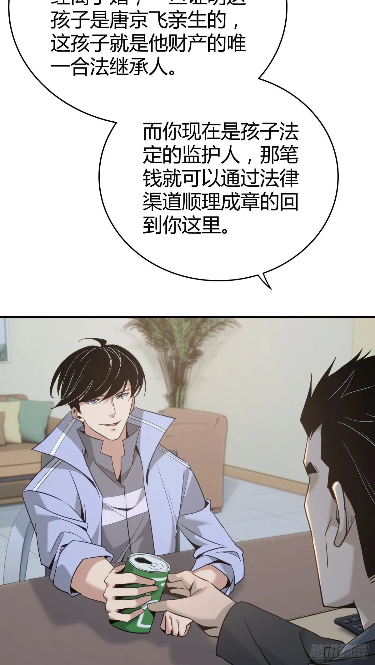 无罪谋杀漫画,无罪谋杀441图