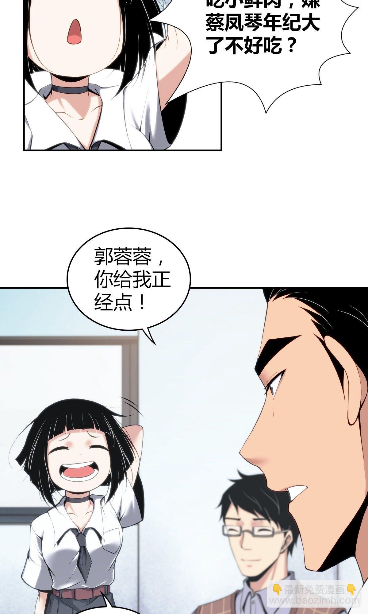 无罪谋杀雕骨师案漫画,食人晚宴121图