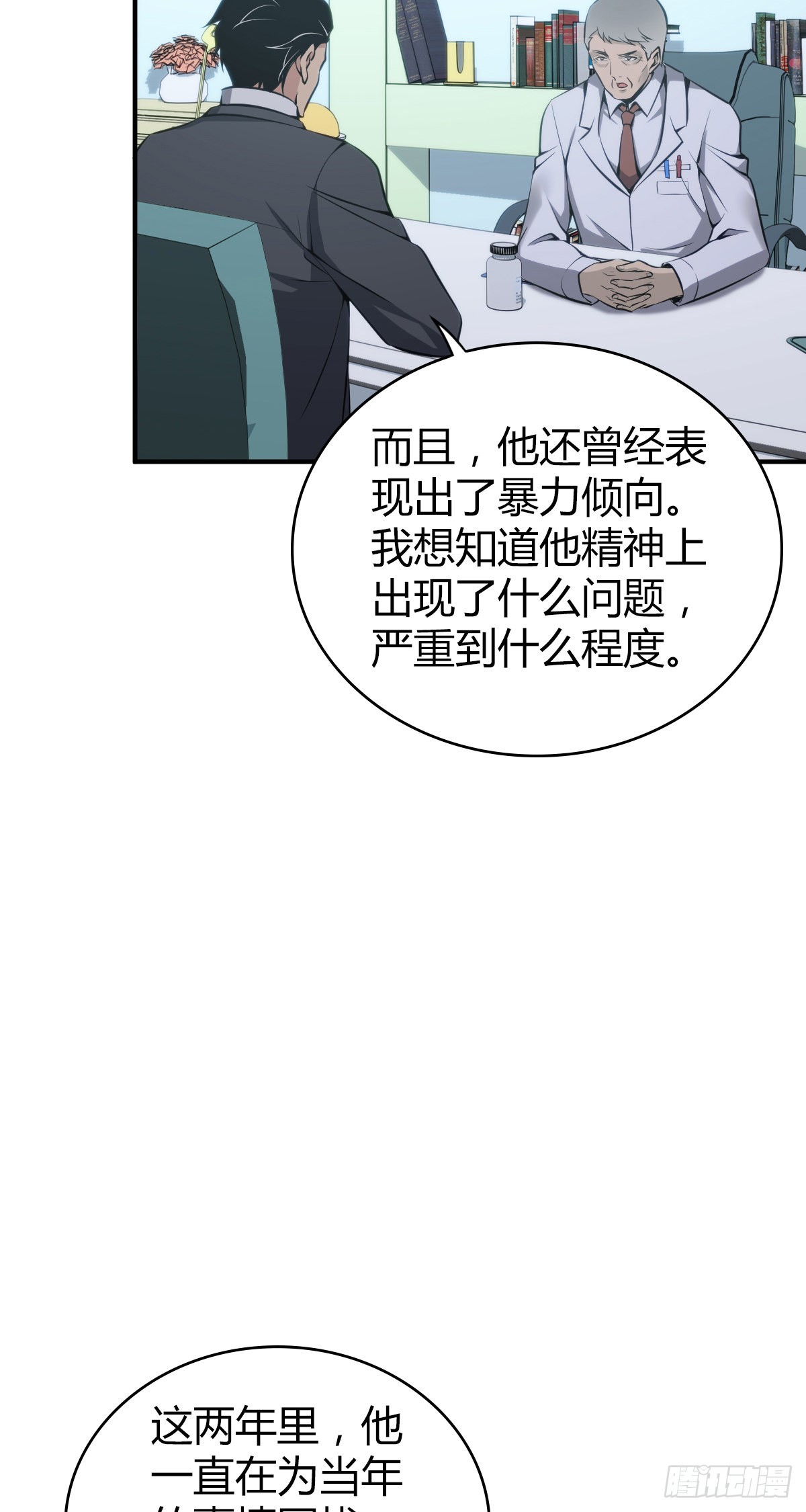 无罪谋杀漫画,人体积木192图