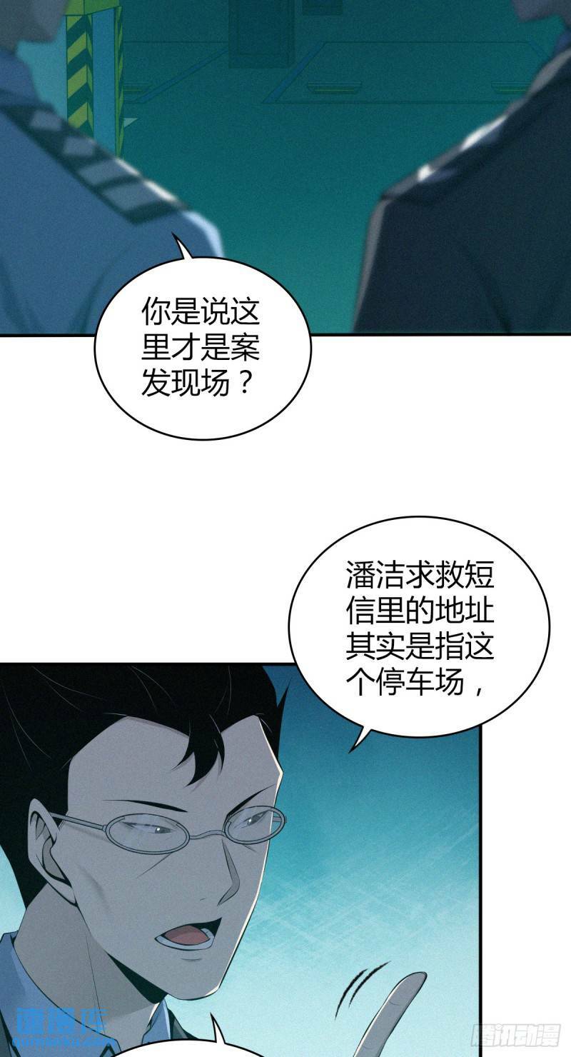 无罪谋杀科林尼案迅雷下载漫画,无罪谋杀272图