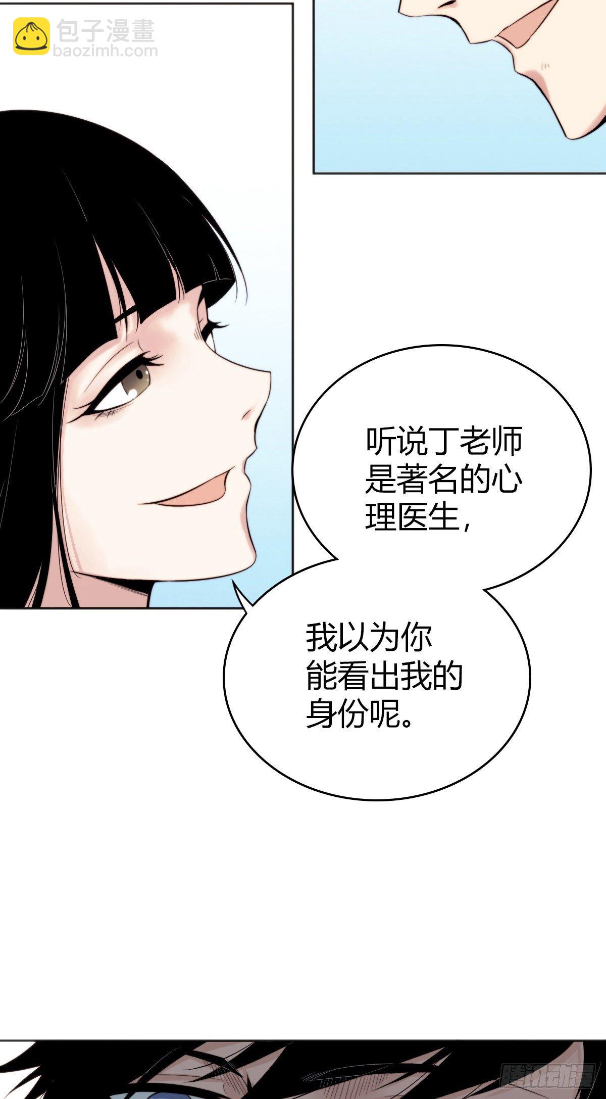 无罪谋杀宇尘漫画,食人晚宴021图