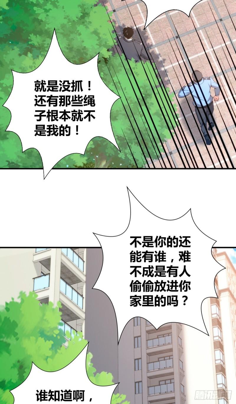 无罪谋杀丁钱最后和谁在一起了漫画,封口女361图