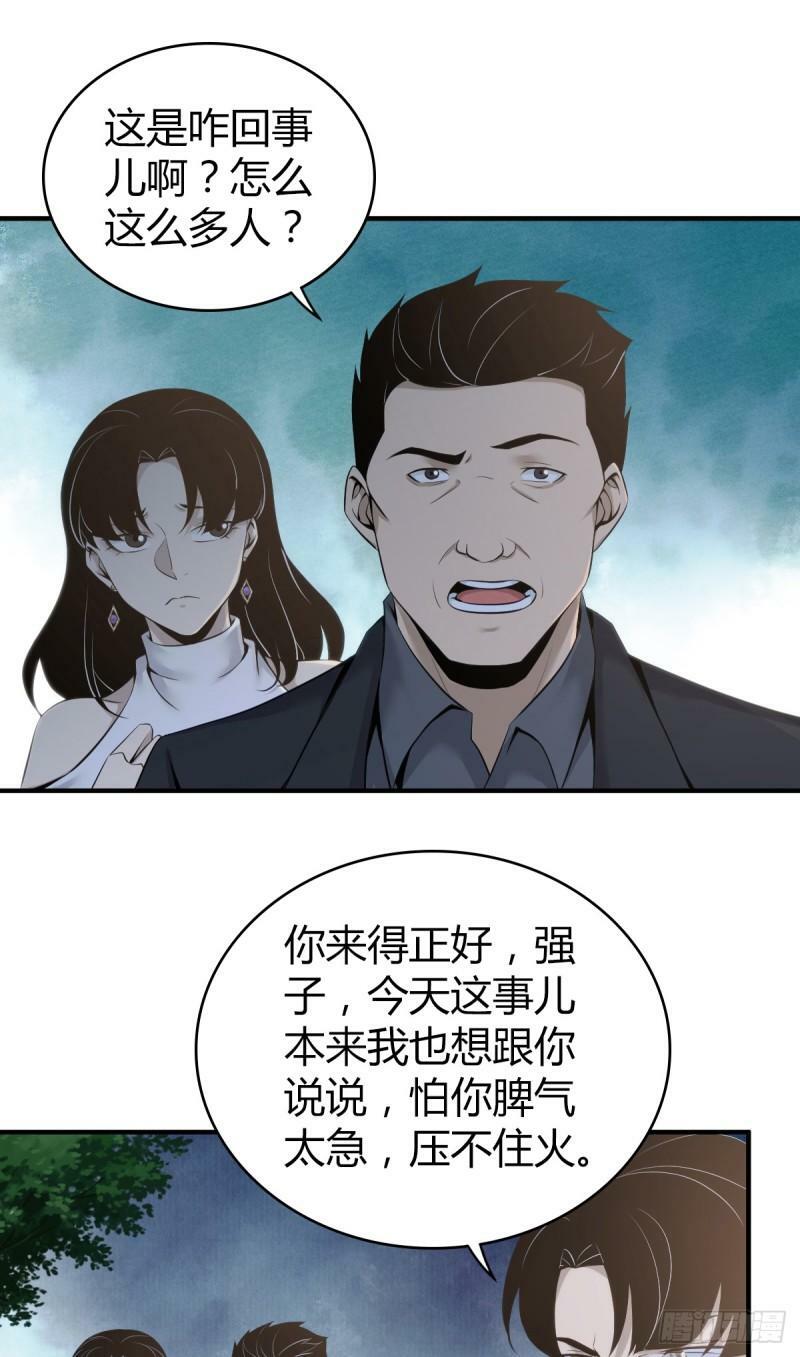 无罪谋杀丁潜和蒋雨馨漫画,无罪谋杀152图