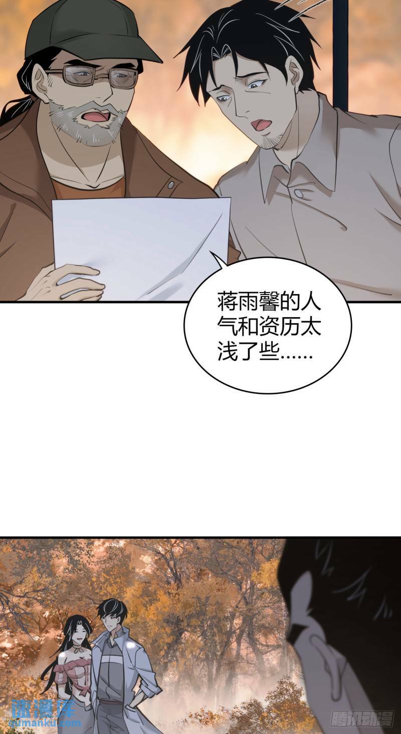 无罪谋杀txt漫画,无罪谋杀302图