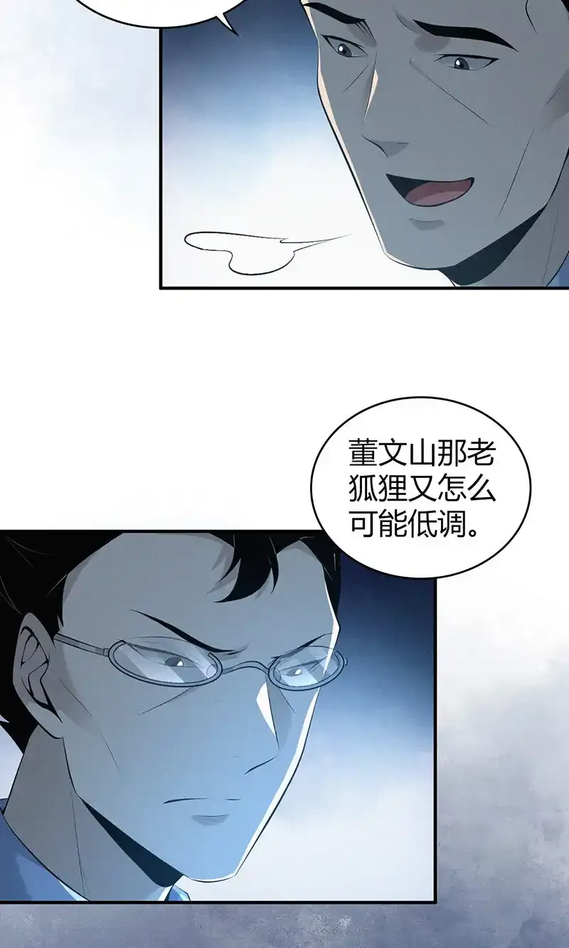 无罪谋杀丁钱最后和谁在一起了漫画,142 无罪谋杀282图