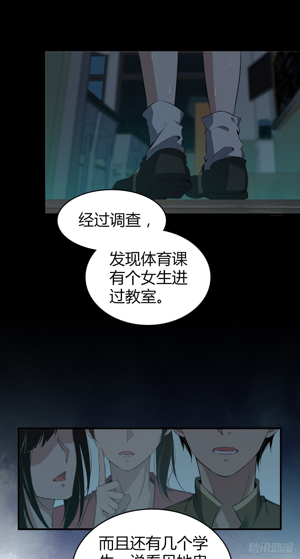 无罪谋杀漫画,食人晚宴171图