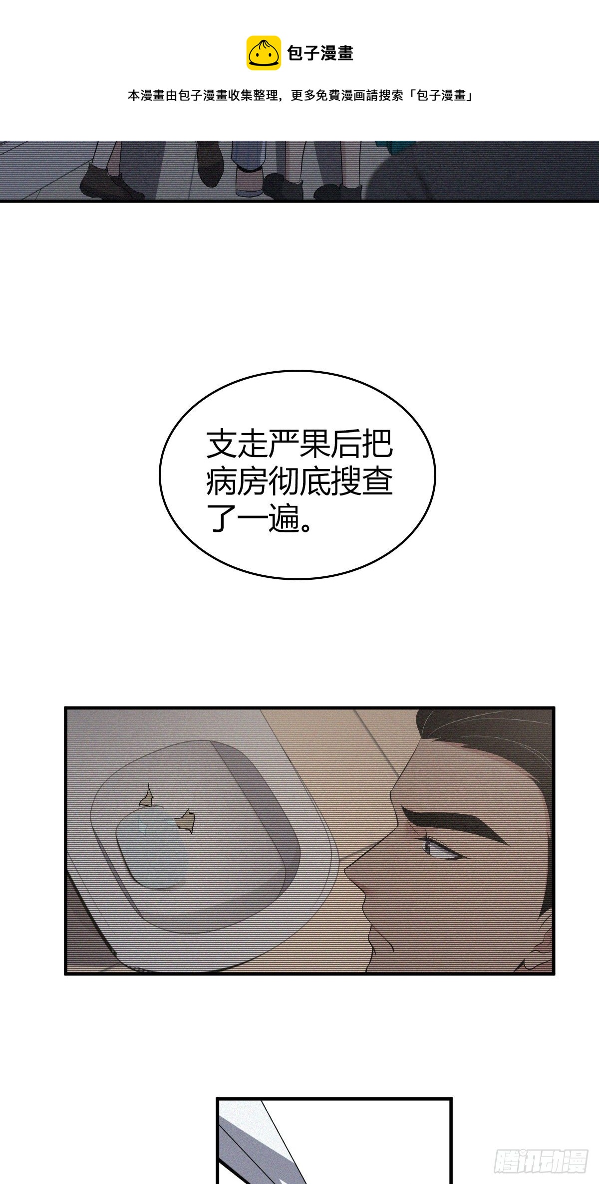 无罪谋杀2雕骨师古云飞漫画,食人晚宴331图