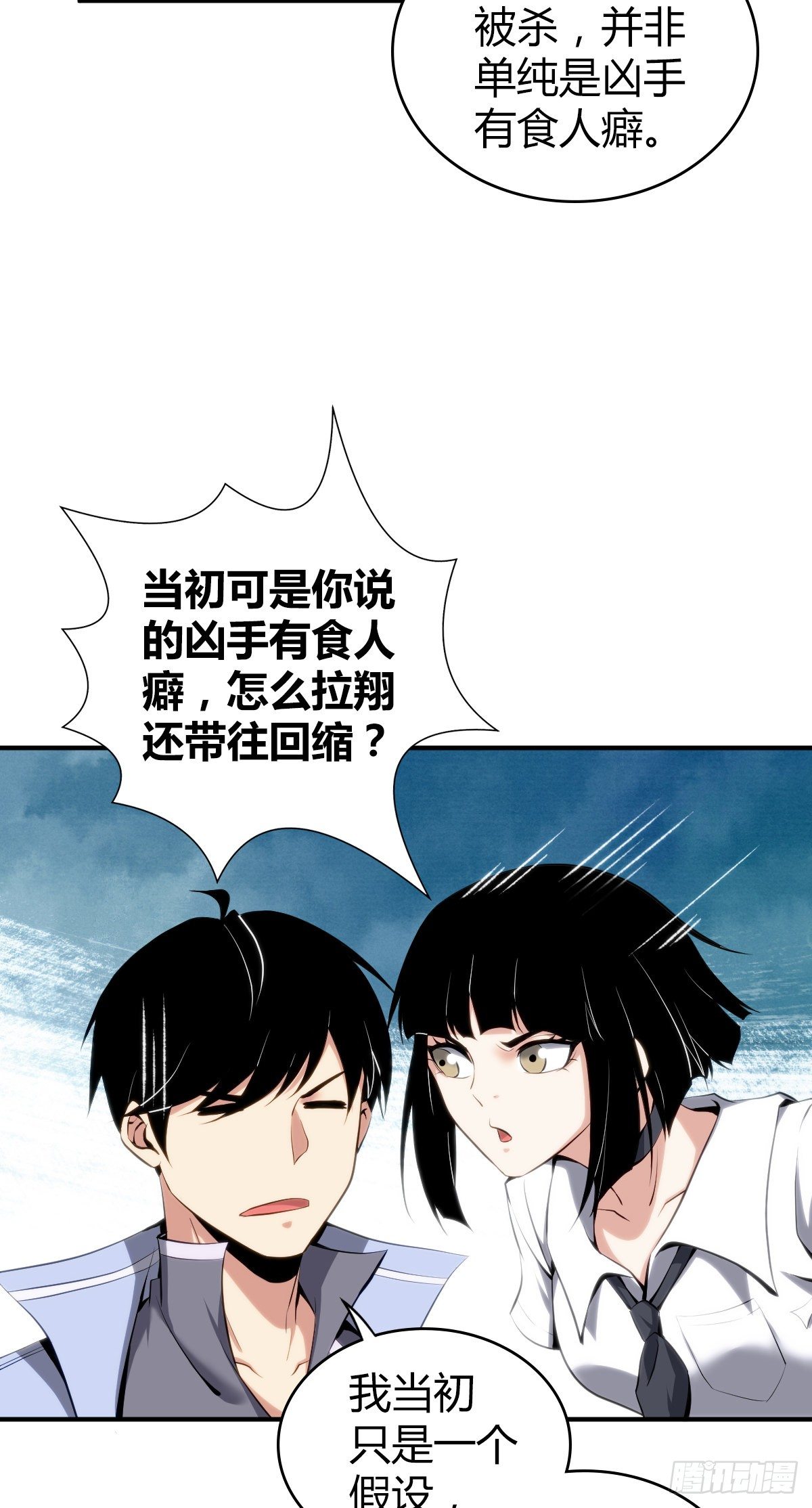 无罪谋杀科林尼案线观看完整版达达兔漫画,食人晚宴171图