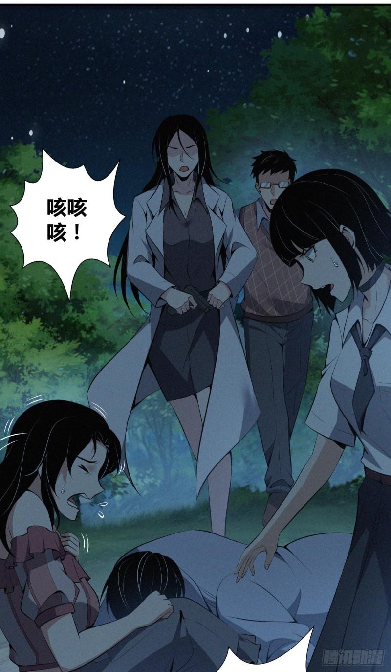 无罪谋杀漫画,封口女402图