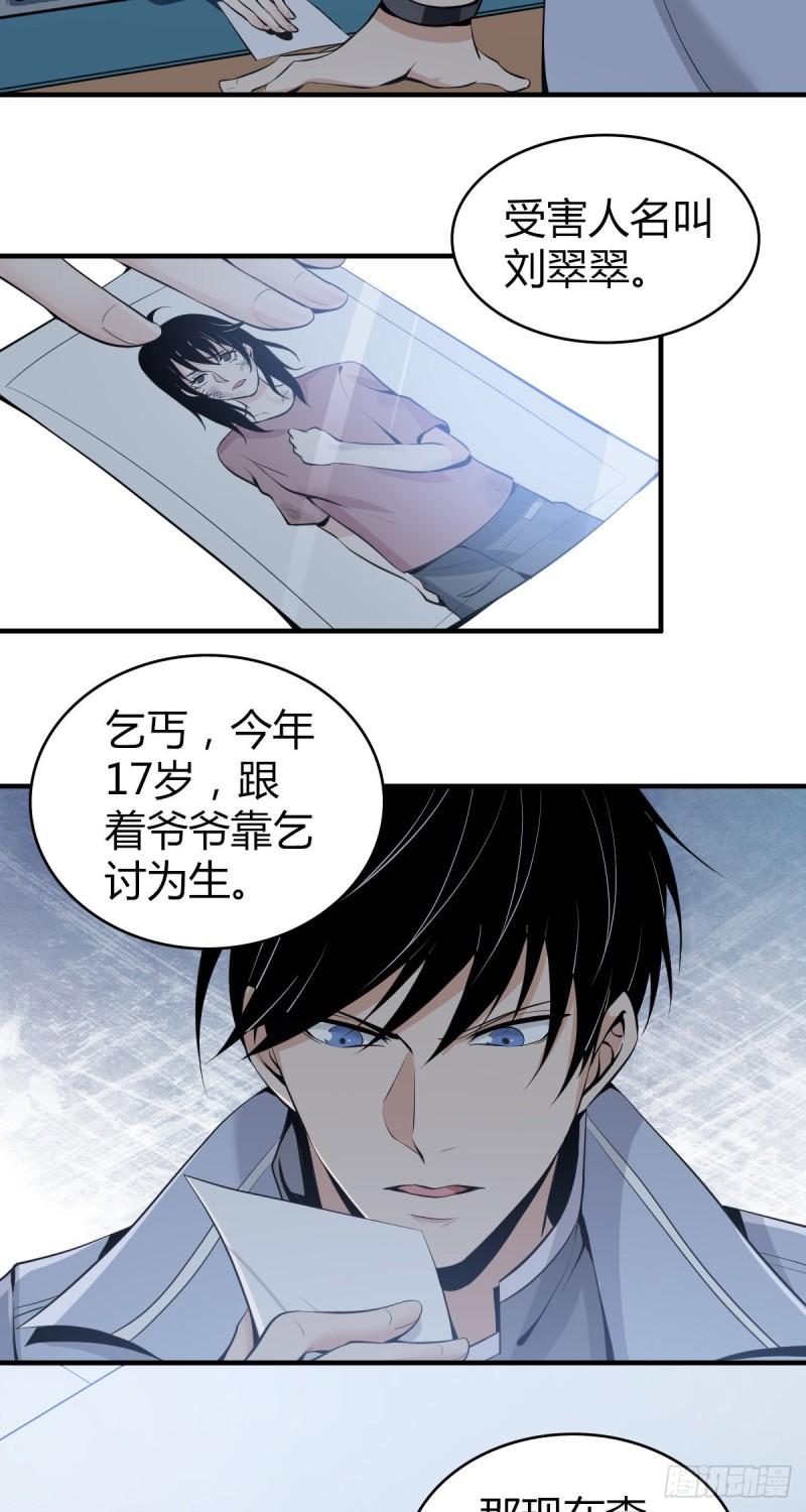 无罪谋杀电影完整版漫画,人体积木052图