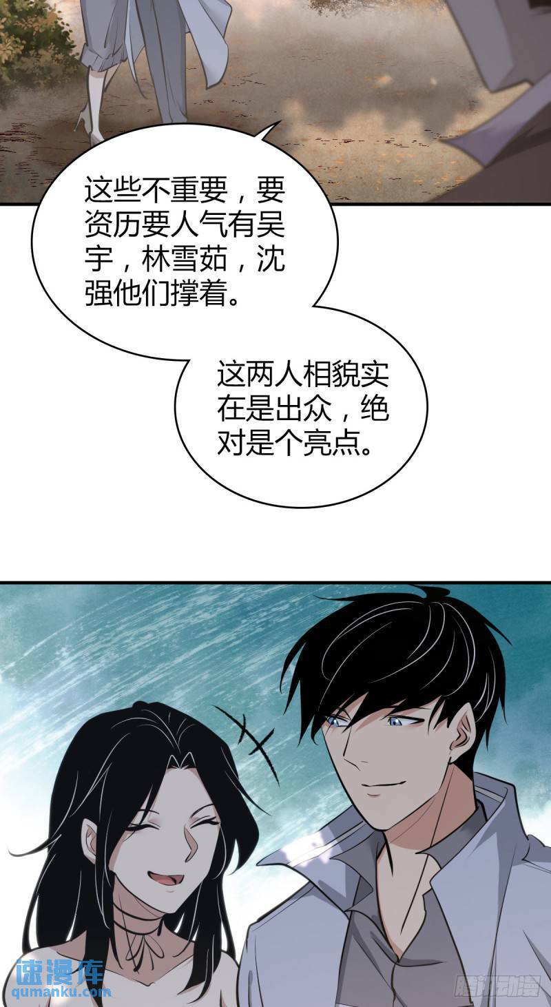 无罪谋杀txt漫画,无罪谋杀301图