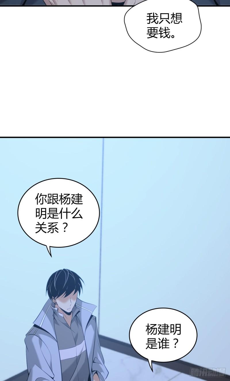 无罪谋杀丁钱最后和谁在一起了漫画,封口女421图